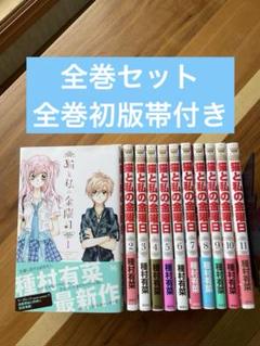 本気　マジ全巻セット&番外編その他10巻　合計60冊 本気マジ全巻セット&番外編その他10巻合計60冊