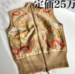 定価25万 ETRO イタリア製ハイブランド絹シルクニットベストジレコート 