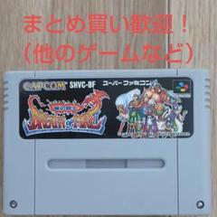 スーパーファミコンソフト3個　ブレスオブファイアー スーパーファミコンソフト3個 ブレスオブファイアー