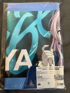 MyGO!!!!!×Ave Mujica 合同ライブ グラフィックタオル千早愛音