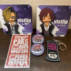 vistlip Yuh まとめ売り 2025年最新】Vistlip まとめ売りの人気アイテム - メルカリ