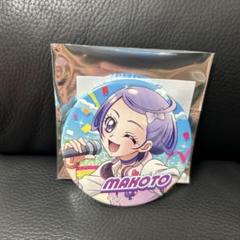 アイドルプリキュア 総揃い缶バッジ 剣崎真琴