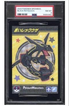 2025年最新】カードダス ポケモン psa10の人気アイテム - メルカリ