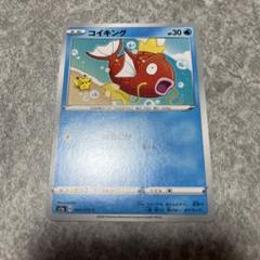 ポケモンカード英語版　33枚まとめ売り　 ピカチュウ　ニドキング　コイキング ポケモンカード英語版 33枚まとめ売り ピカチュウ ニドキング