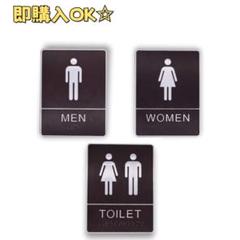 トイレ 標識 プレート 3種類セット ダークブラウン オフィス カフェ