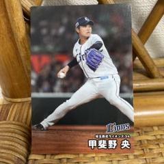 2025 プロ野球チップス 第1弾　甲斐野央のサムネイル