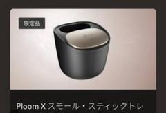 2025年最新】プルームx 灰皿の人気アイテム - メルカリ
