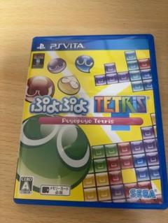 psvita ぷよぷよテトリス