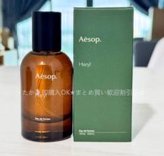 Aesop Hwylイソップ ヒュイル オードパルファム 50ml Hwyl Eau de Parfum | Aesop