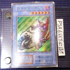 遊戯王 - 遊戯王 スカルライダー・スカルライダーの儀式 初期