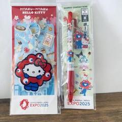 ミャクミャク×キティちゃん アクリルキーホルダー　ボールペン　2個セット