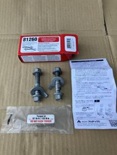 アムテックス 81260 SPC EZカムXR 14mm キャンバーボルトのサムネイル