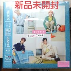 Sexy Zone - SexyZone puzzle UNIVERSAL MUSIC STORE限定盤の