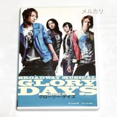 希少レア GLORY DAYS 西島隆弘 伊礼彼方 松下洸平 DVD 2009年 m48316487452_1.jpg?1743990640