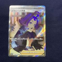 ポケモンカード アセロラの予感 SR PSA10 横線なし 美品
