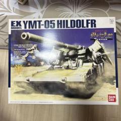 EXモデル YMT-05 HILDOLFR 1/144スケール ヒルドルブ EXモデル 1/144 ヒルドルブ｜バンダイ ホビーサイト