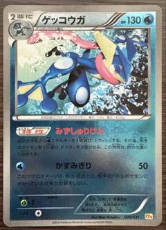 ポケモンカード　CP4　キラ　まとめ売り ピカチュウ　ゲッコウガ　ミズゴロウ 51pjXAzpVPL._UF350,350_QL50_.jpg