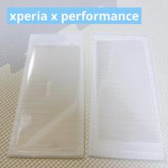 xperia x performance 画面フィルム 2枚セット