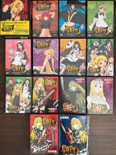怪物王女（全９巻）＋OAD（３巻） セル版DVD-BOX 全１２巻 怪物王女（全9巻）＋OAD（3巻） セル版DVD-BOX 全12巻