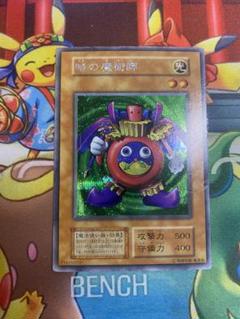 即購入OK】時の魔術師 初期 シークレット - メルカリ