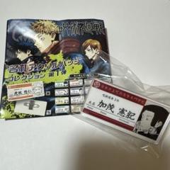 2025年最新】加茂憲紀グッズの人気アイテム - メルカリ