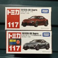 2025年最新】トミカ スープラ 初回特別仕様の人気アイテム