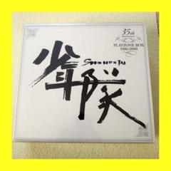 少年隊 DVDセット Amazon.co.jp: 少年隊 PLAYZONE2005 ~20th Anniversary~ Twenty