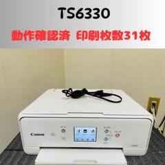CANON プリンター　TS6330　印刷枚数少ない CANON プリンター TS6330 印刷枚数少ない （【印刷枚数少】Canon