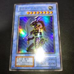 遊戯王 初期 カオスソルジャー プレミアムパック2