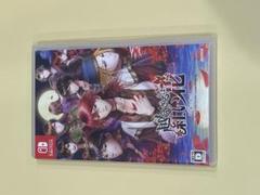 越えざるは紅い花〜対の月 Nintendo Switch