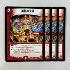 勇愛の天秤　友愛の天秤　　4枚　おまけつき 2025年最新】勇愛の天秤の人気アイテム - メルカリ