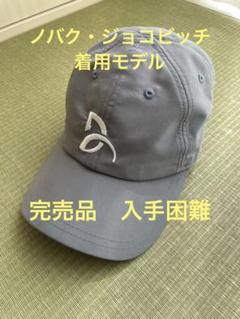 ノバク・ジョコビッチ シグネチャー モデル ラコステ キャップ 未使用】LACOSTE ラコステ キャップ ノバク・ジョコビッチ