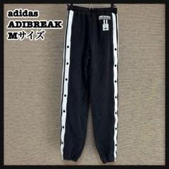 新品　希少　adidas adibreak トラックパンツ トレフォイル 刺繍 2025年最新】adidas originals トラックパンツ アディブレイク
