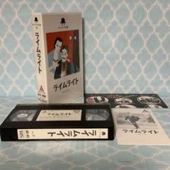 新品未開封 チャプリン作品集 ライムライト VHS チャールズ・チャップリン 作品集 1.3.8.9 セット売り 希少 VHS