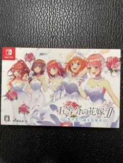 五等分の花嫁 夏の思い出も五等分 限定版 Switch ゲーム ドラマCD