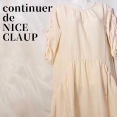 【ナチュラル】コンティニューナイスクラップ　ロングワンピース アイボリー　七分袖