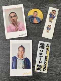Aぇ! group リチャード チェキ風カードまとめ売り