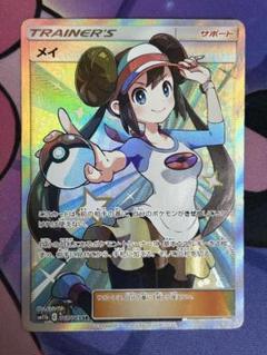 【sm11b ドリームリーグ】メイ SR ポケモンカード メイ SR - メルカリ