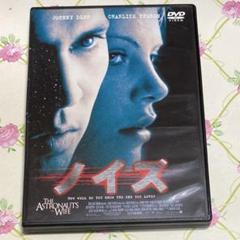 ノイズ('99米)
