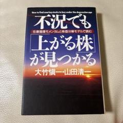 不況でも「上がる株」が見つかる : 在庫循環モメンタムと株価分解モデルで読む