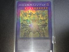 2025年最新】遊戯王 エクゾディア スリーブの人気アイテム