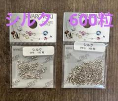 SWAROVSKI #1028 PP9 100粒+500粒セット