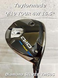 【限定品】テーラーメイドQi10ツアー4W/ディアマナシルバーTM50S 楽天市場】最大10％OFFクーポン 【7/18〜7/26】 テーラーメイド