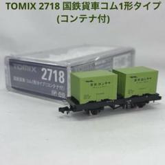 2025年最新】国鉄貨車 tomixの人気アイテム - メルカリ