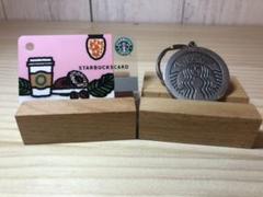 【24H以内発送】使用可・PIN未削り スタバカード(ミニ)&キーホルダーセット
