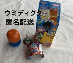 ポケモン　チョコエッグ　ウミディグダ