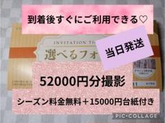 スタジオアーク　撮影券　フォト券 stadio arc 選べるフォト券 スタジオアークの通販 by にこ's