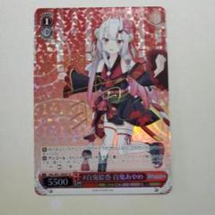 #百鬼絵巻 百鬼あやめ sp psa10　ヴァイスシュヴァルツ 百鬼絵巻 百鬼あやめ【ヴァイスシュヴァルツトレカ高価買取価格