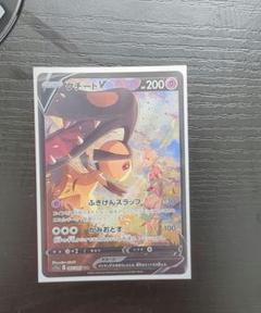 PSA10 クチート CSR PSA10鑑定済み】s11a-085/068 クチートV CSR[ポケモンカード