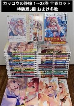 2025年最新】カッコウの許嫁特装版の人気アイテム - メルカリ